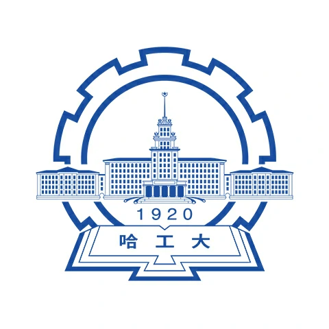 哈尔滨工业大学