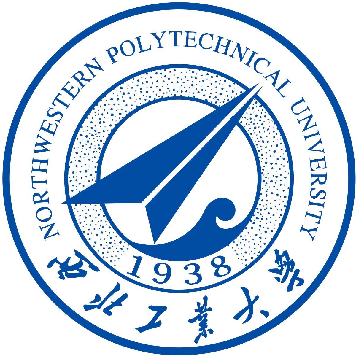 西北工业大学